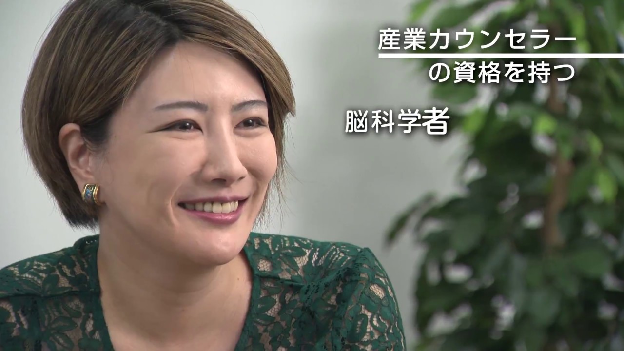 中野信子先生に聞く