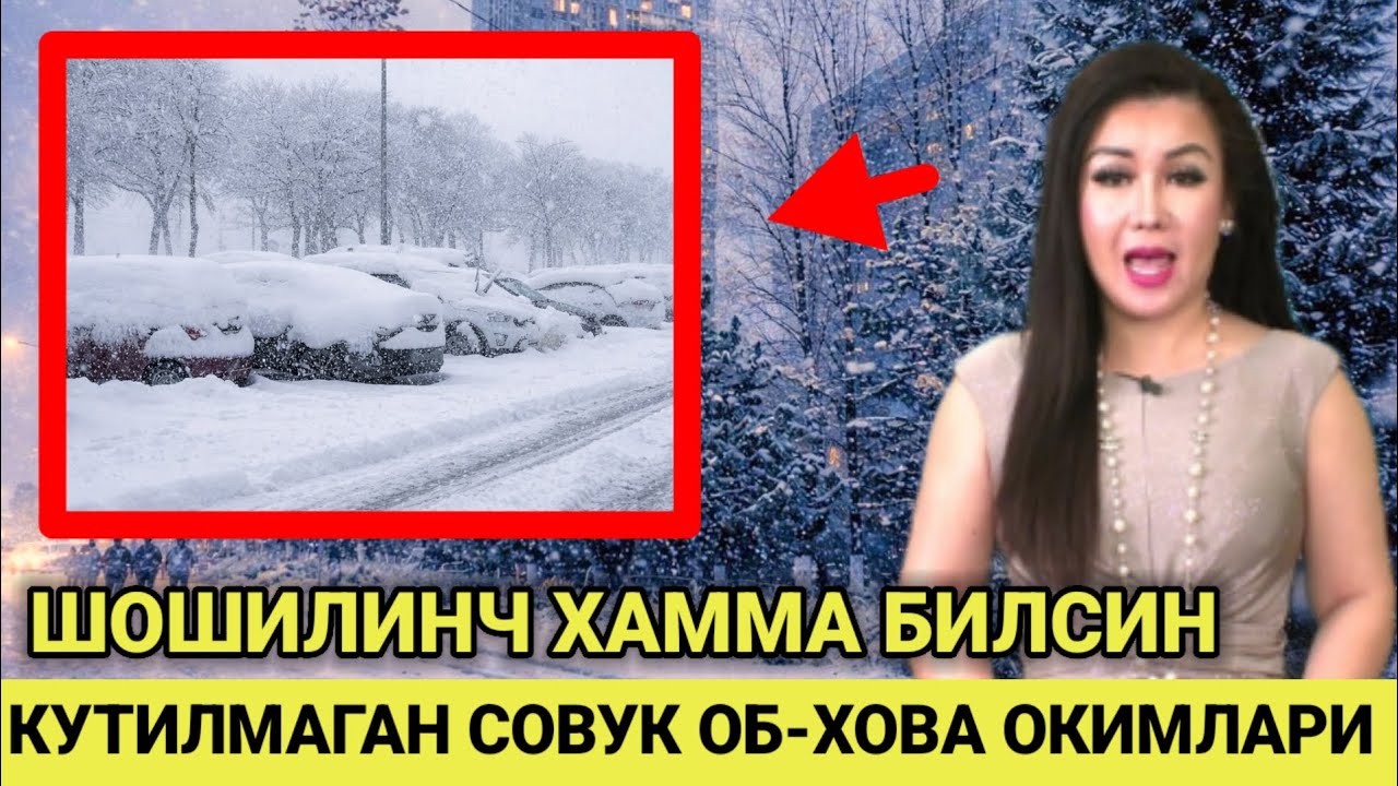 10-КУНЛИК ДАХШАТЛИ ОБ-ХОВА ОКИМЛАРИ КИРИБ КЕЛАДИ 