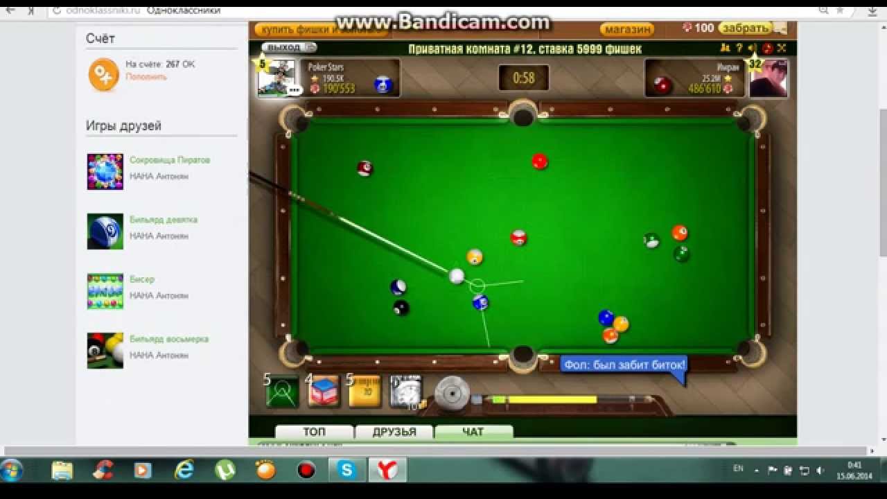 Pokerman and Имран