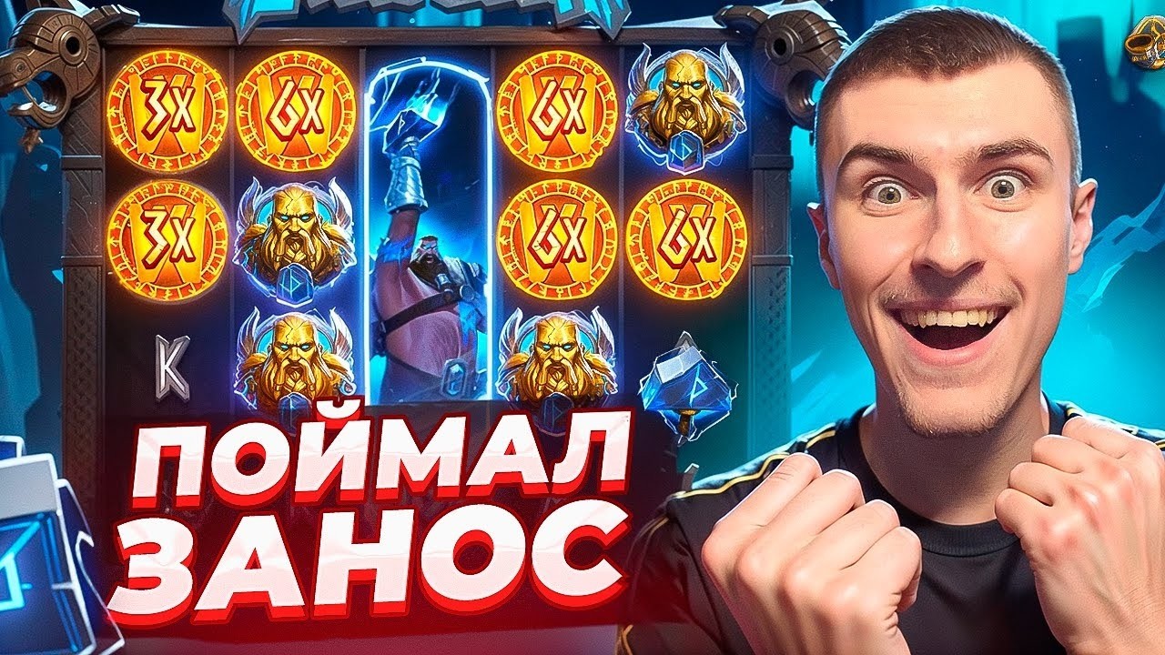 СЛОВИЛ ОГРОМНЫЙ ЗАНОС В STORMBORN ПО ????Р / ОТДАЧА ПРЕТ! ( ЗАНОСЫ НЕДЕЛИ )
