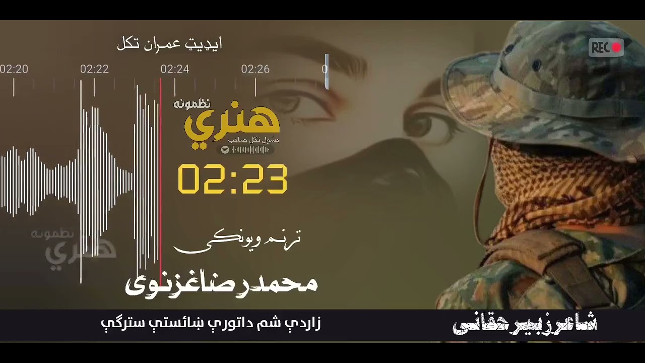 زړونه لړزوي Pashto نعت شریف | رلا دینے والا کلام | Pashto Taranum
