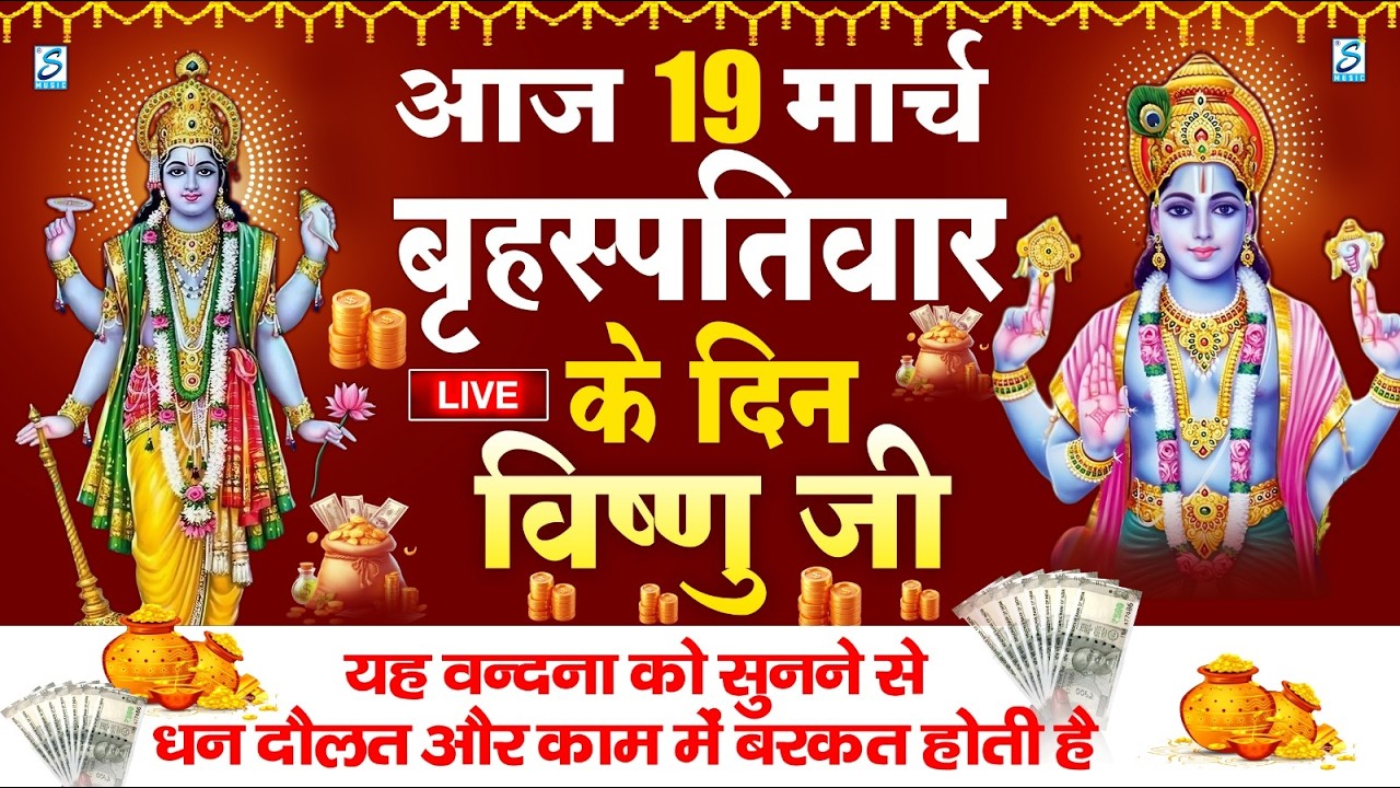LIVE : मंगलवार भक्त्ति - सुबह इस वंदना को सुनने से  हनुमान जी प्रसन्न होकर सभी मनोकामनापूर्ण करते है