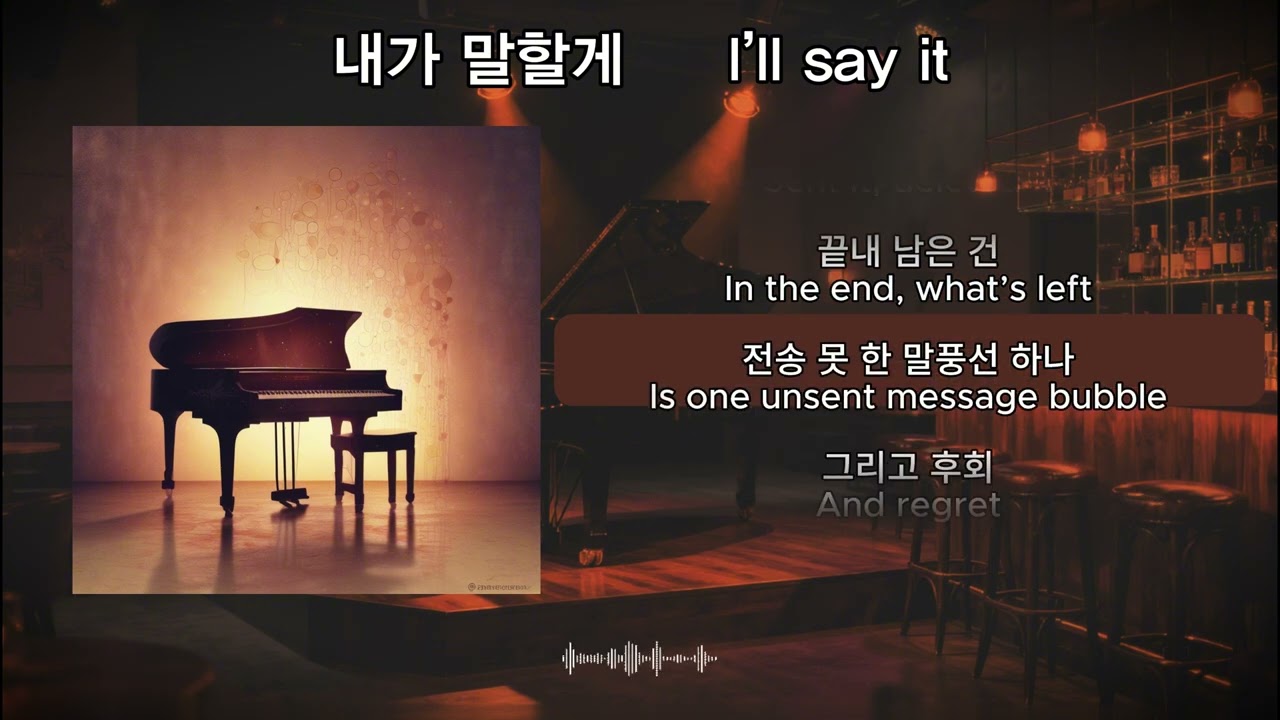 내가 말할게 | This Time, I’ll Say It – Korean Emotional Song Ballad 감성발라드 Lyric Video 락발라드