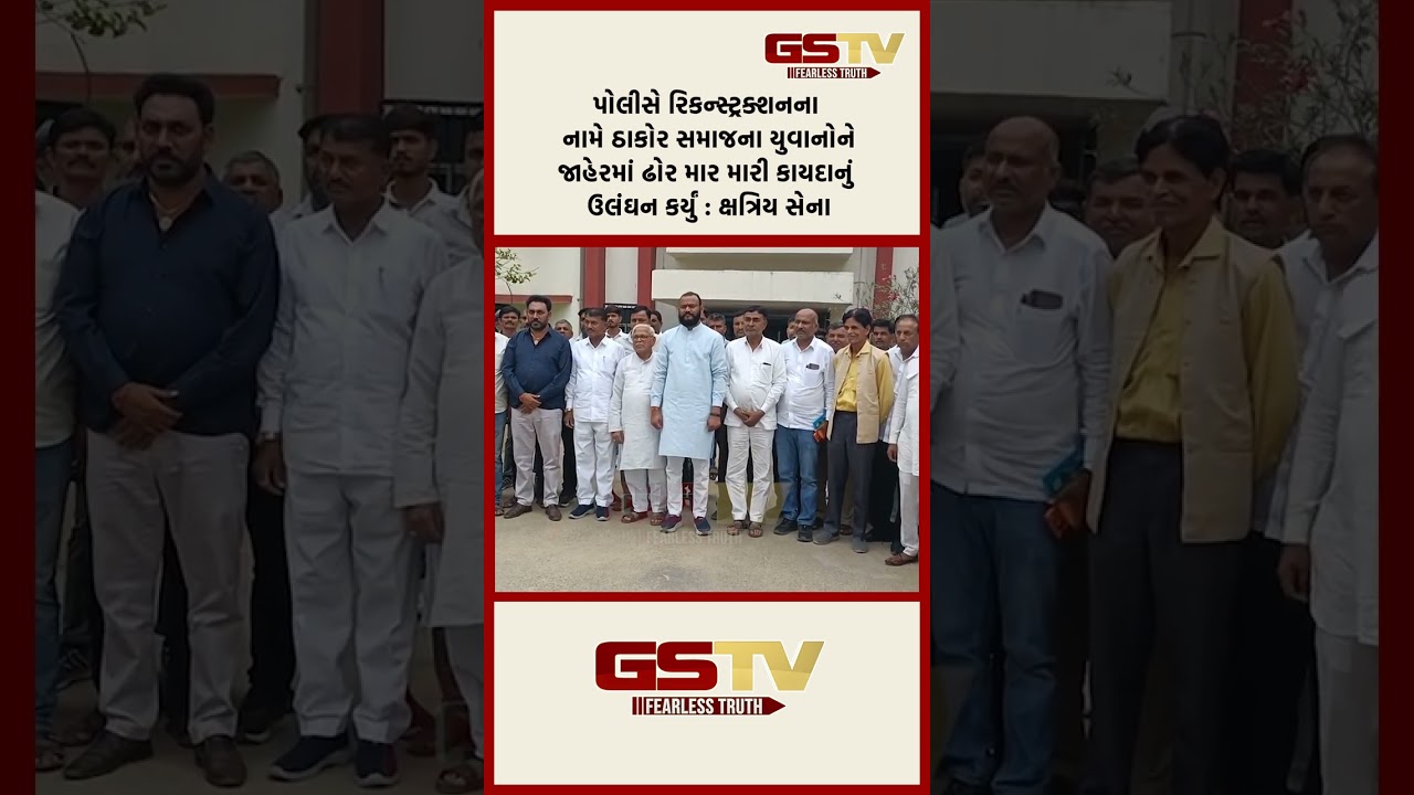 પોલીસે રિકન્સ્ટ્રક્શનના નામે ઠાકોર સમાજના યુવાનોનેજાહેરમાં ઢોર માર મારી કાયદાનું ઉલંઘન કર્યું