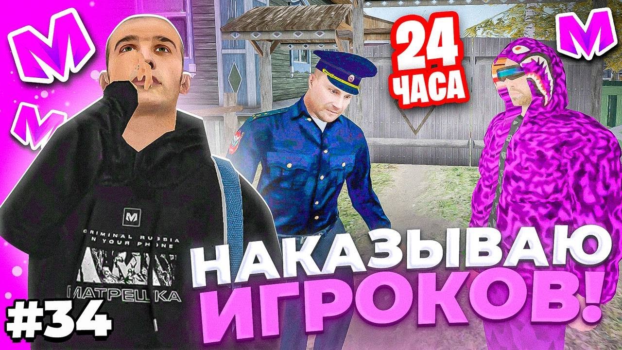 😱 БУДНИ АДМИНИСТРАТОРА на МАТРЕШКА РП. ПОЛУЧИЛ ЧС ПРОЕКТА и СТАЛ КИДАЛОЙ. MATRESHKA RP (CRMP MOBILE)