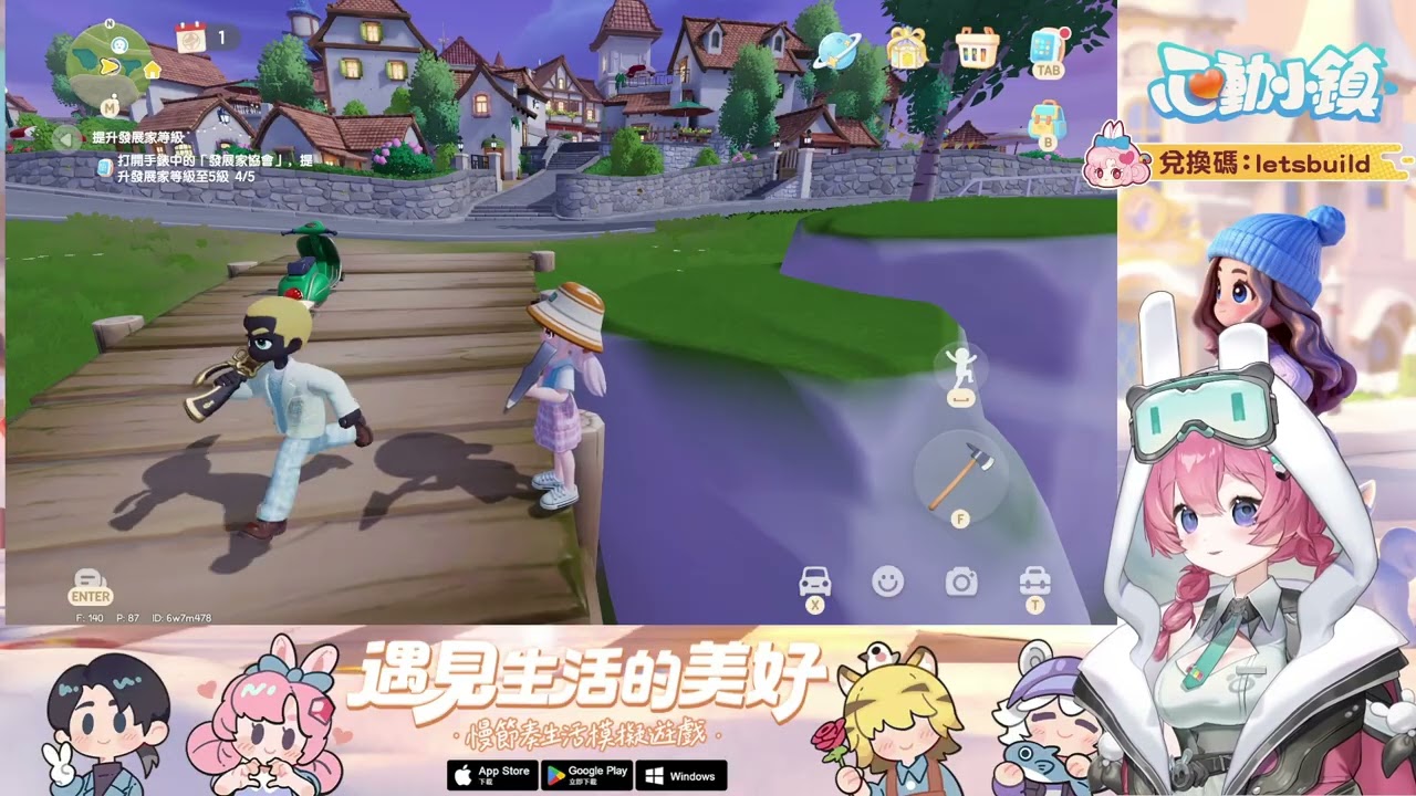 【5】《心動小鎮》正式上線 一起入住小鎮 ft. @niconini11369 感冒了 喉嚨痛痛 @