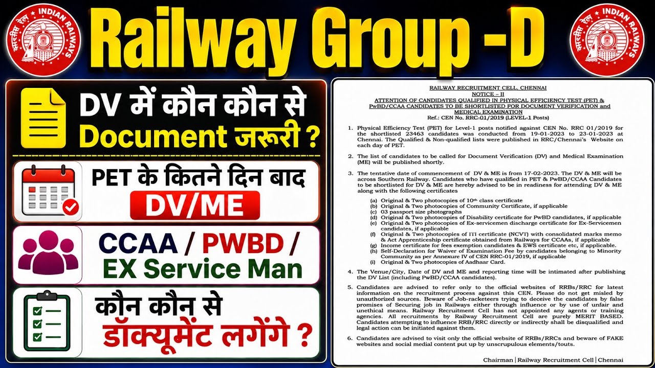 Railway Group D DV Important Documents||Railway Group D DV & ME||What is Required for Railway Gro...