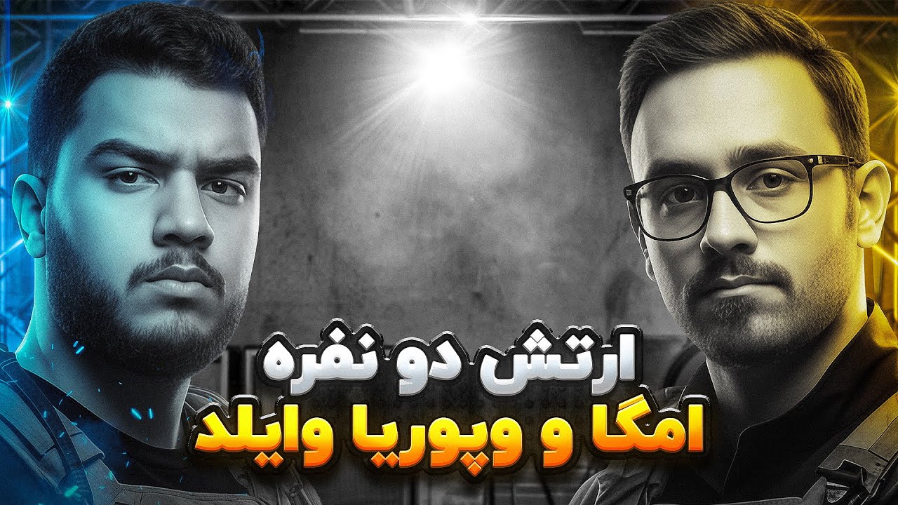 مگه کسی حریف این تیم میشه؟