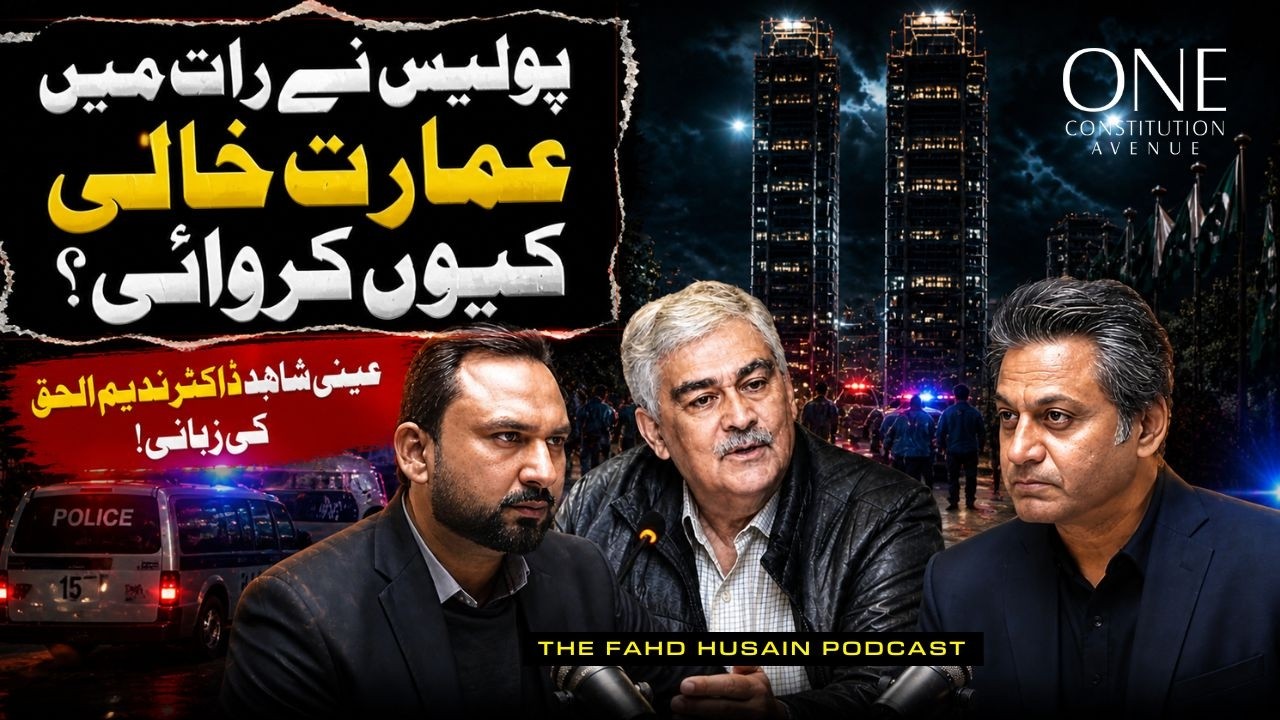 &ldquo;We Were Forced to Leave at Night!&rdquo;Eye Witness Dr. Nadeem Ul Haq on Islamabad Operation
