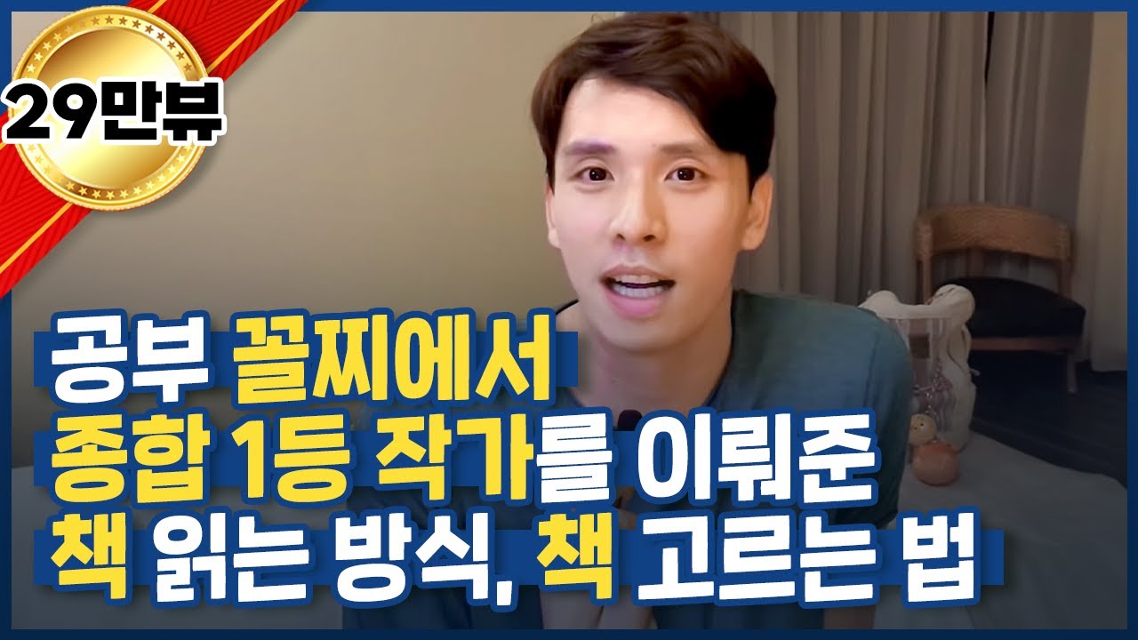 자청의 미친 독서법