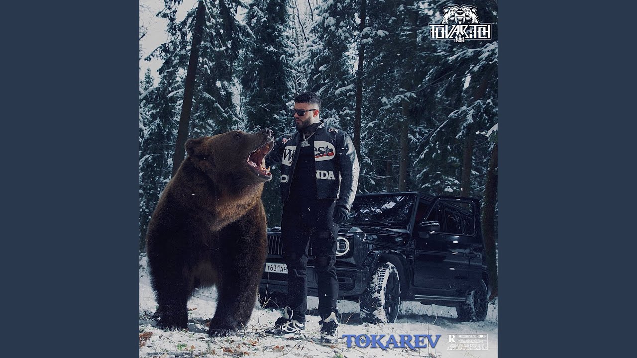 Tokarev