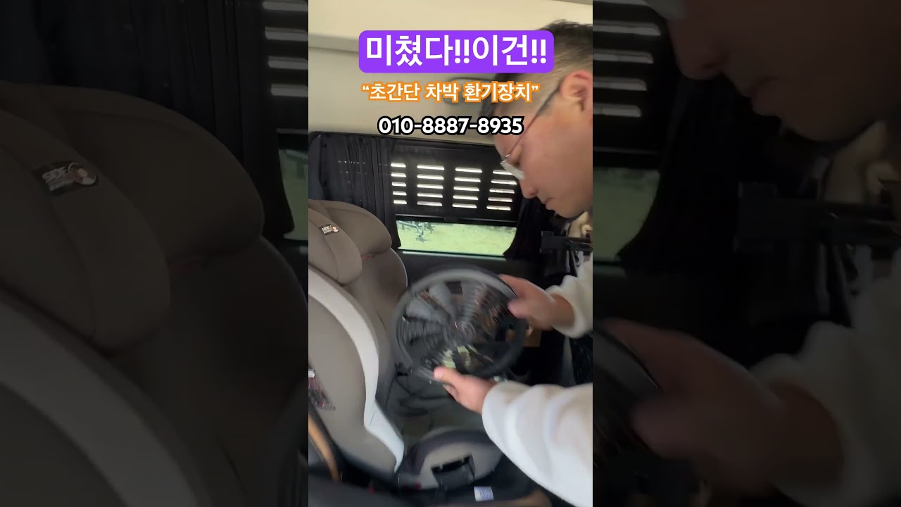 10만원 대 &ldquo;충격제품&rdquo;와우~이건 정말 차박필수템!! 정말 간단하게 최고의 효과!! #차박 #캠핑 #캠핑카 #스타렉스 #스타리아 #카니발 #레이 #차박용품 #플라이캠퍼 #캠퍼벤트
