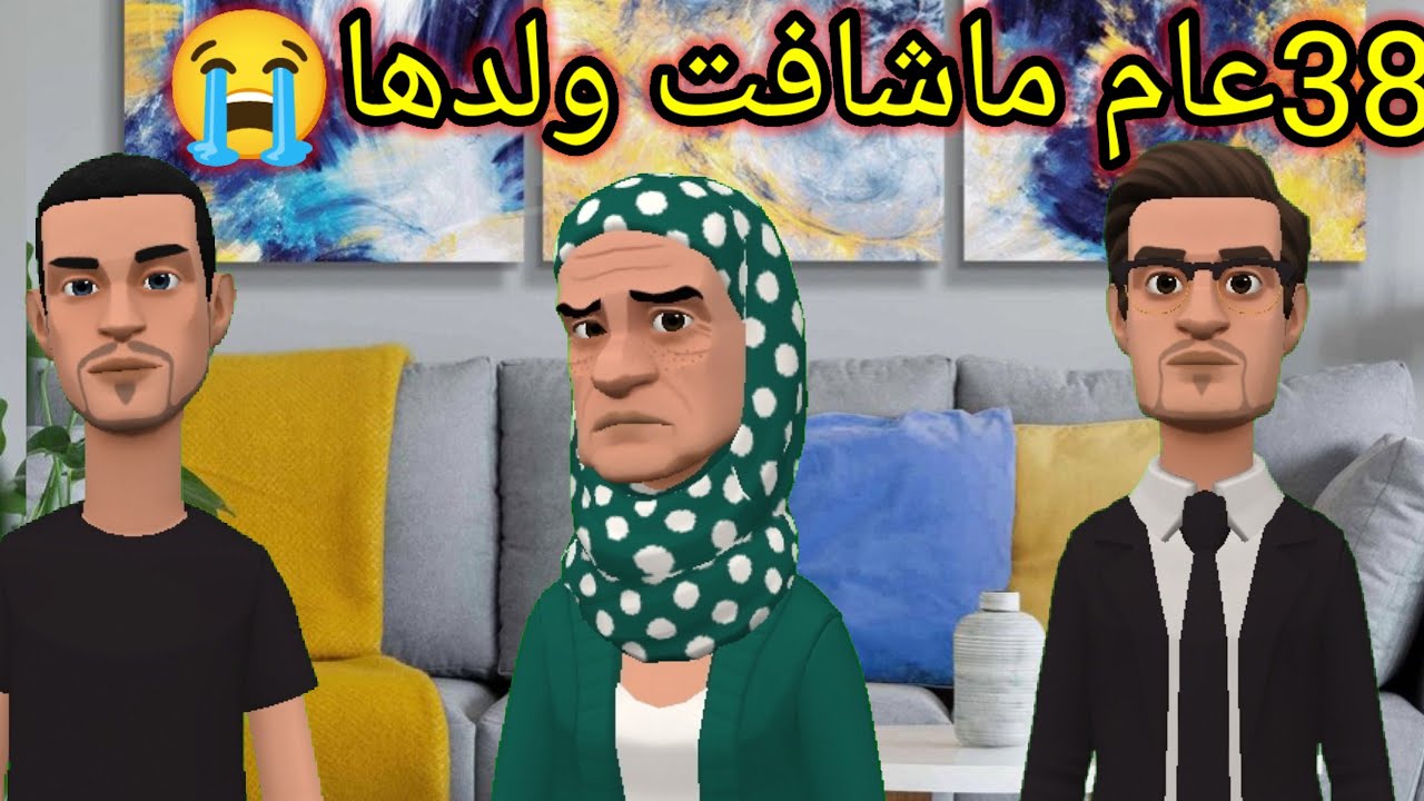 38 عام ماشافت ولدها 😢 الشاعة بشوفت ولدها فرحات وبالصدمة سخفات😔