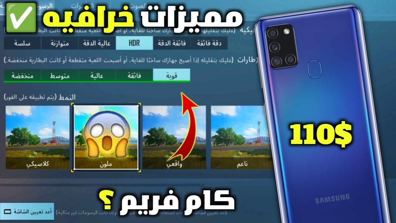 تشتري Samsung A21s يعطيك قيمه مقابل سعر ! ارخص موبايل ب 100 دولار ؟ ✅