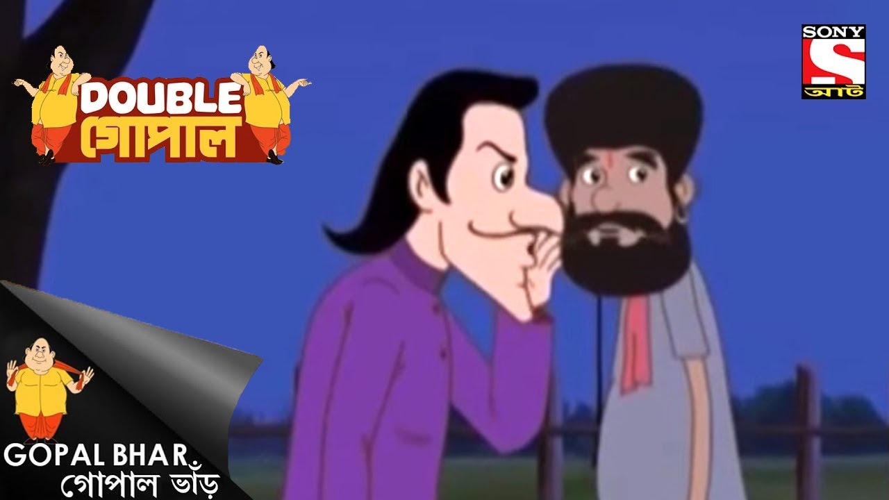 সর্প কামড় | Gopal Bhar | Double Gopal