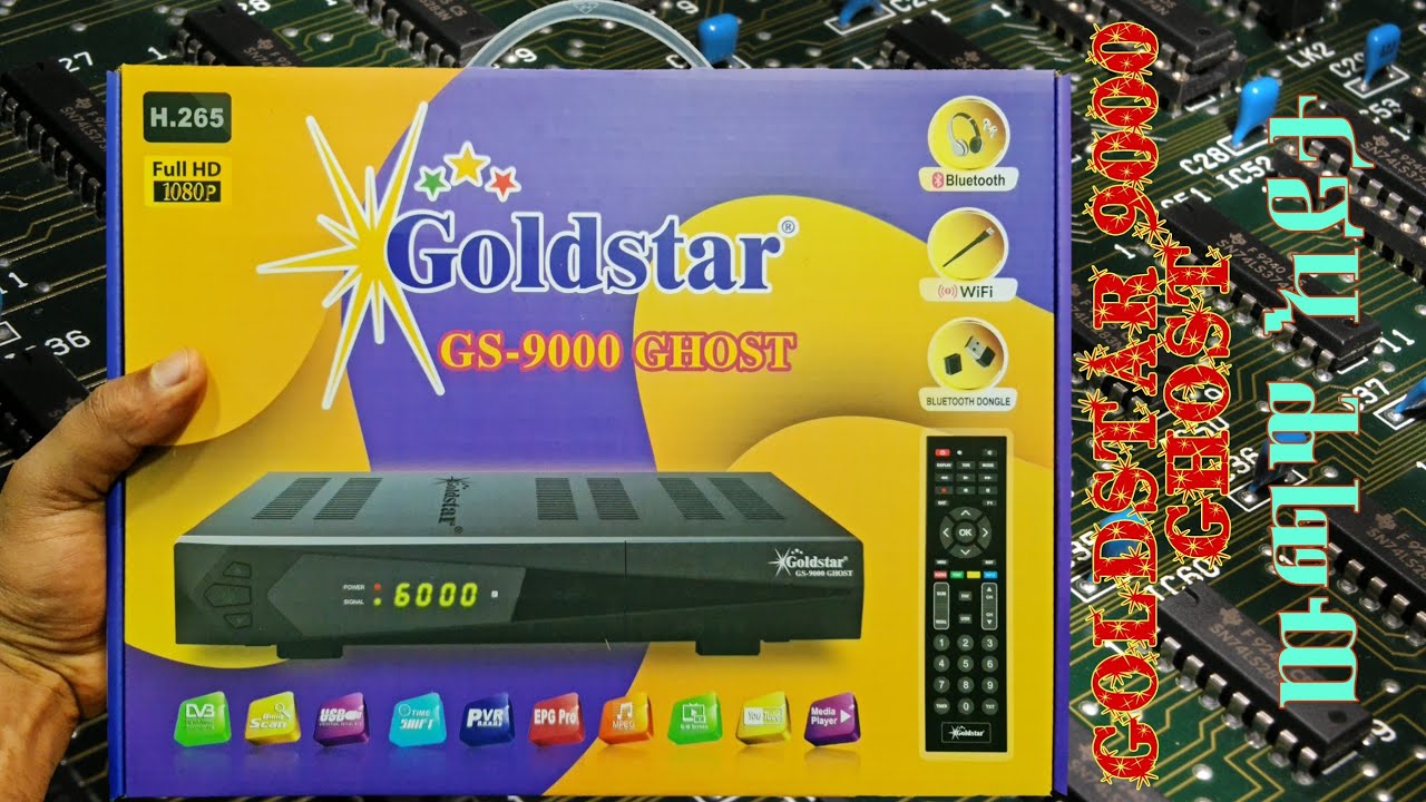 የ GOLDSTAR 9000 GHOST ውጫዊ ገፅታ