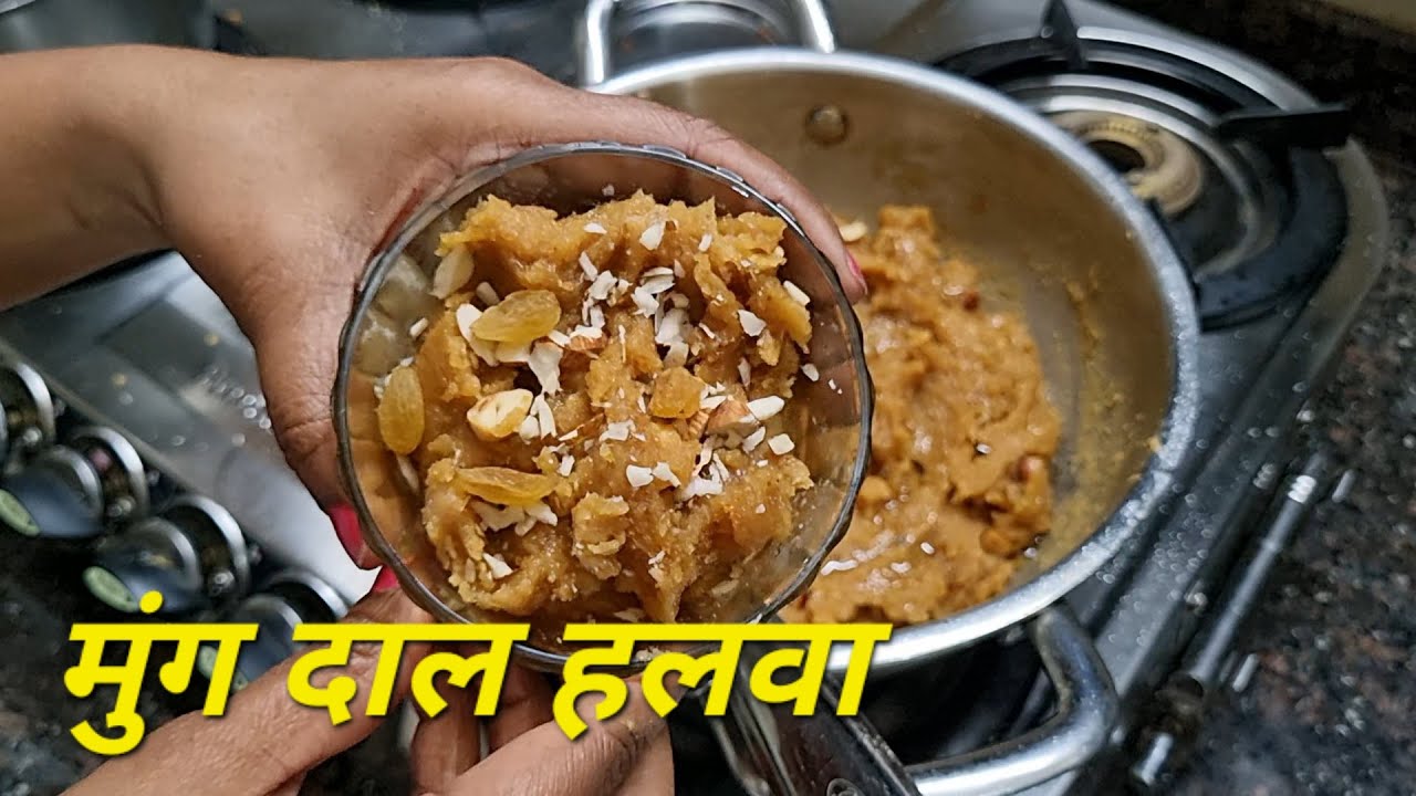 मुंग दाल हलवा | Healthy and Tasty sweet dish