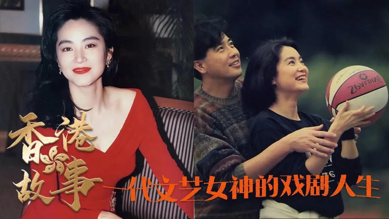 林青霞：瓊瑤御用女主，銀幕情深，《窗外》驚豔時光，譜寫影壇不朽傳奇【香港故事】粵語版