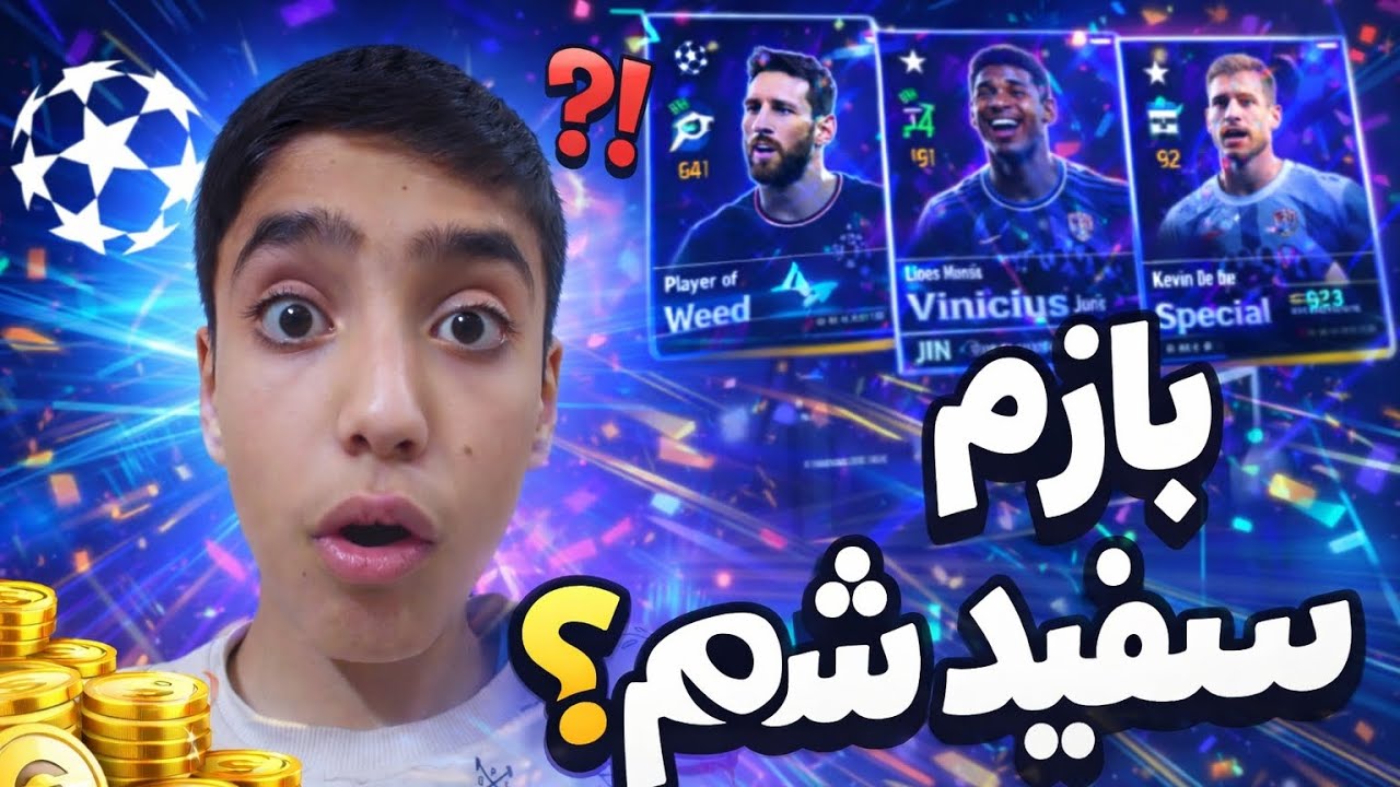 بازم سفید شدم 🔥😅 حتماً تا انتهای ویدیو رو تماشا کنید 💯