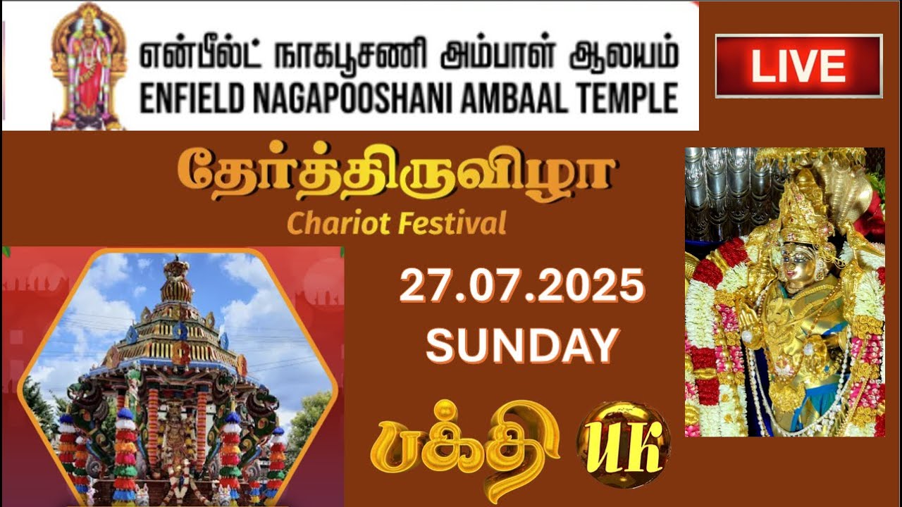 Live London Enfield Nagapooshani Ambaal Temple- Chariot Festival 27/07/2025