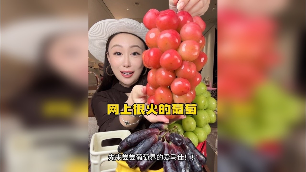 尝尝网上很火的几种葡萄！妮娜皇后和拇指葡萄太好吃了