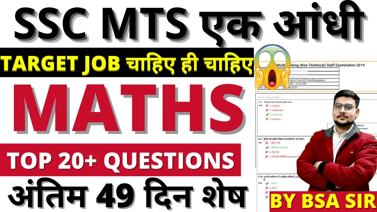SSC MTS MATHS PAPER 2022 | SSC MTS 2022 MATH PREPARATION BSA CLASS | SSC MTS HAWALDAAR MATHS TYARI