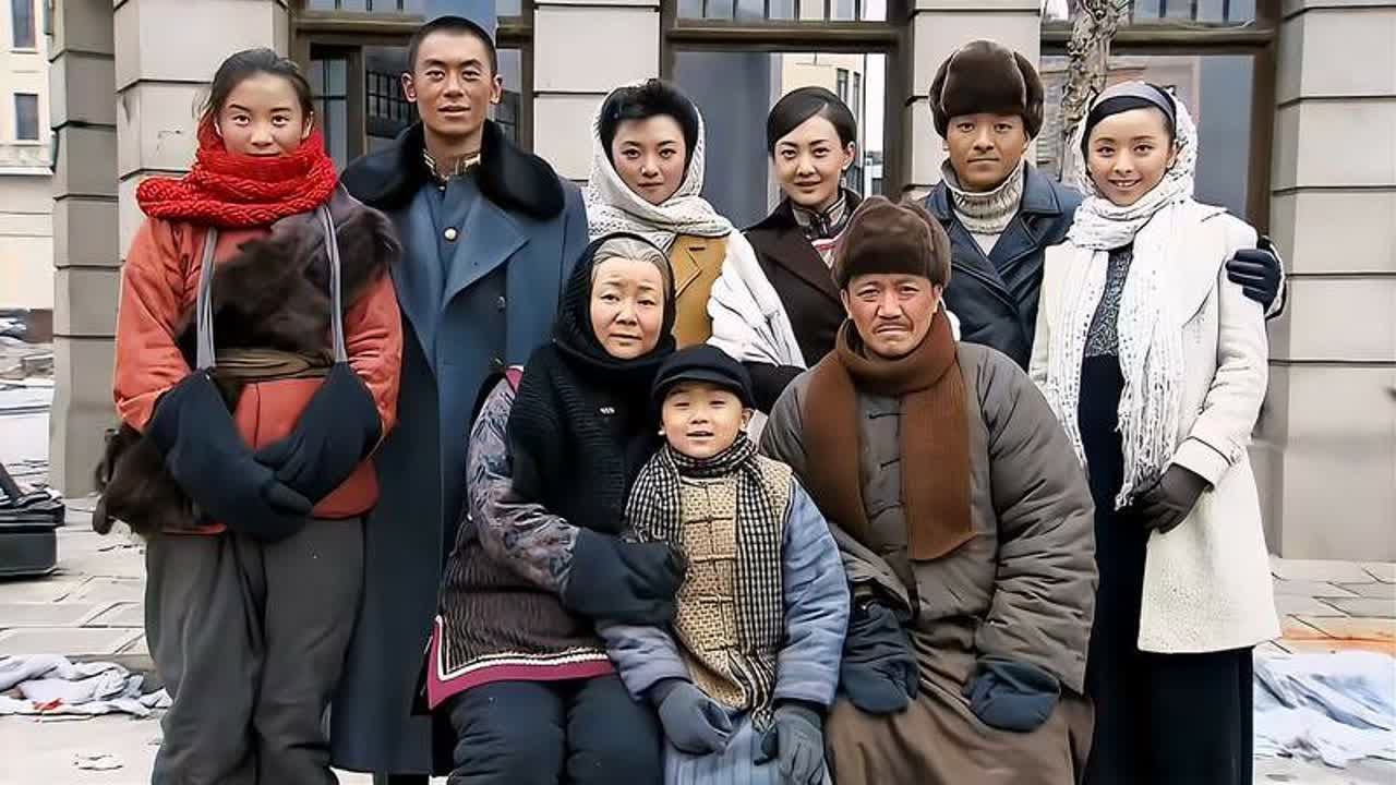 一代神剧《闯关东》几位主演合影，还记得他们演的都是谁吗？