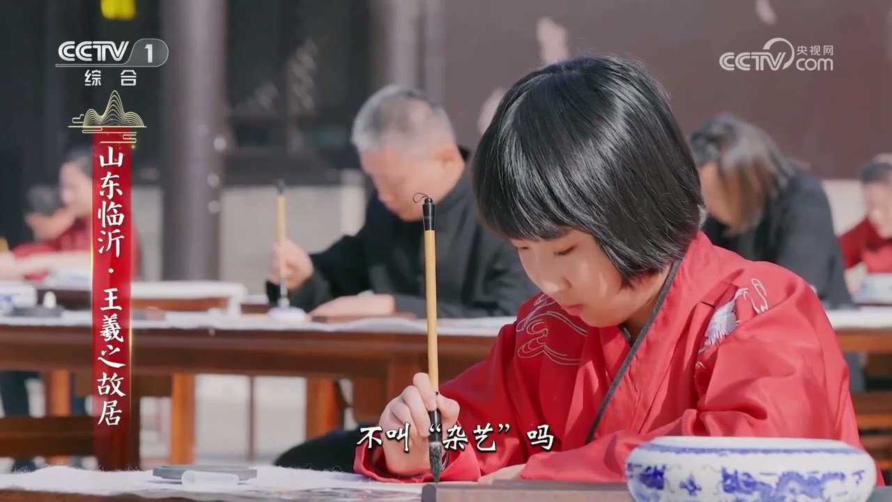[中国书法大会]古代的琅琊是现在哪个地方？| CCTV