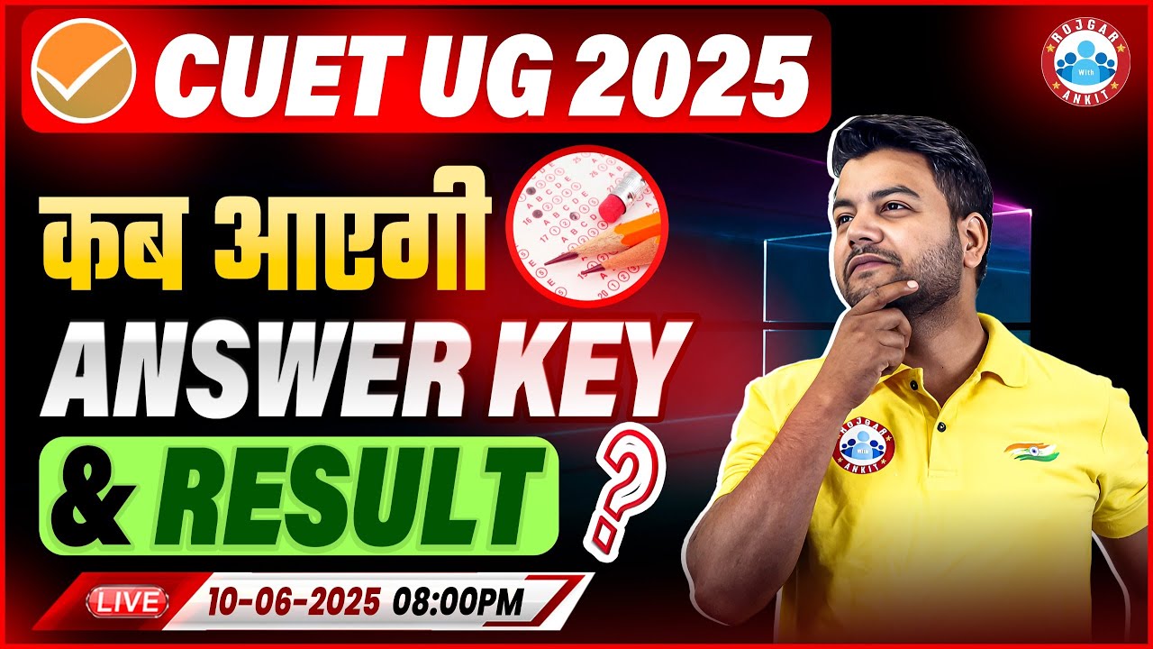 CUET UG 2025 Result? CUET Answer Key 2025? CUET Result 2025 | CUET Result Kab Aayega? By Avinash Sir