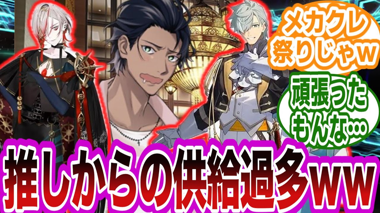 バソ「私の推しがこんなにも輝いている…！」に対するマスターたちの反応集【FGO/Fate】【総集編】