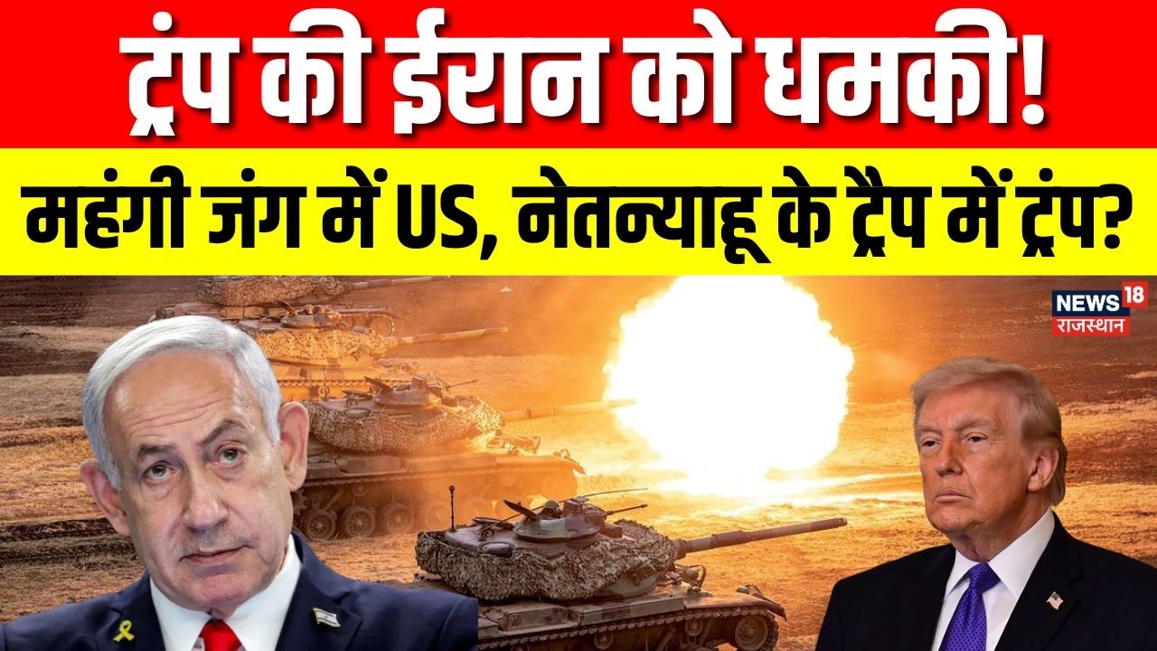 US Iran Conflict : ईरान की मिसाइल सुरंगों पर अमेरिका-इजराइल की नजर | एयरपोर्ट पर बड़ा हमला |Top News