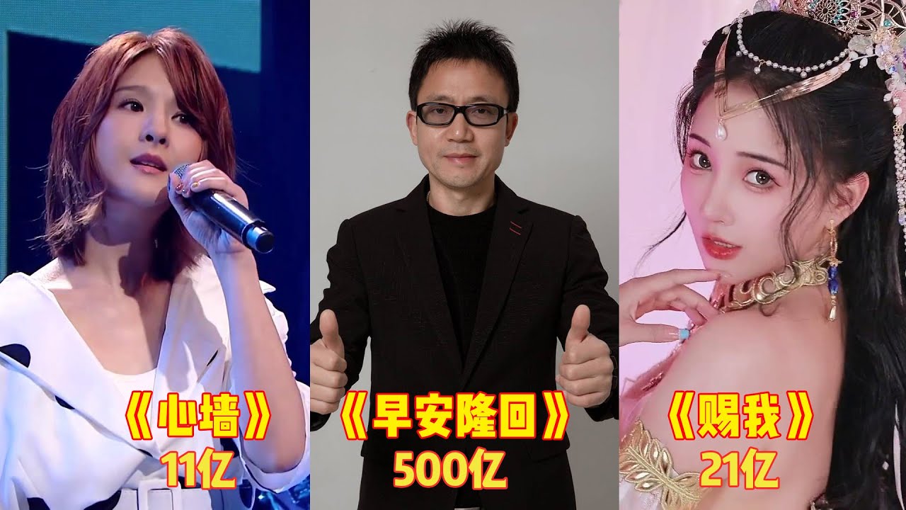 盘点2023年1月最火的7首破“亿”神曲，你可能刷到过无数遍，却不知道名字！