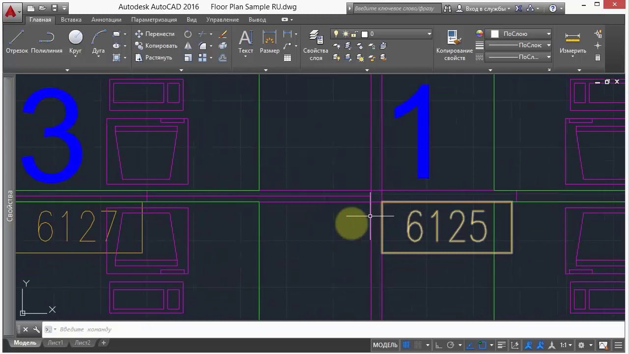 2. Зеркало и поворот (AutoCad)