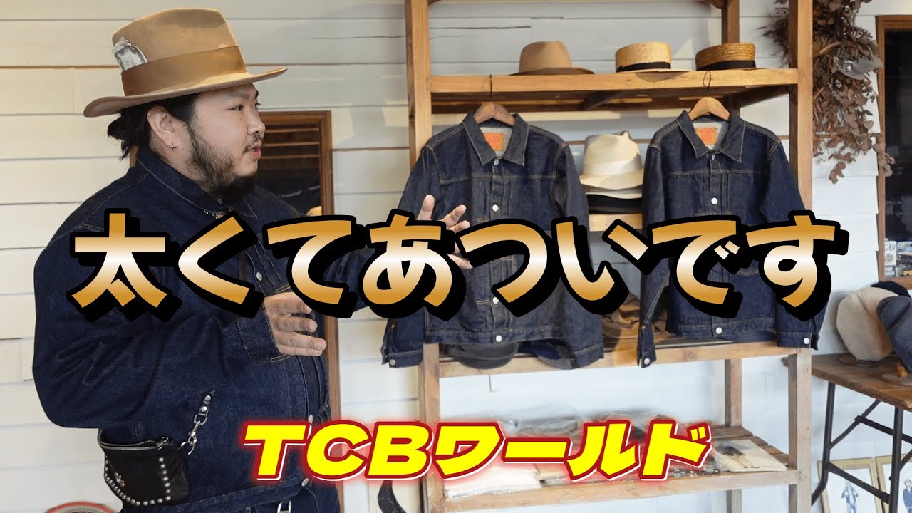 幻のTCB30’s！ただいま絶賛受付中【TCBワールド】