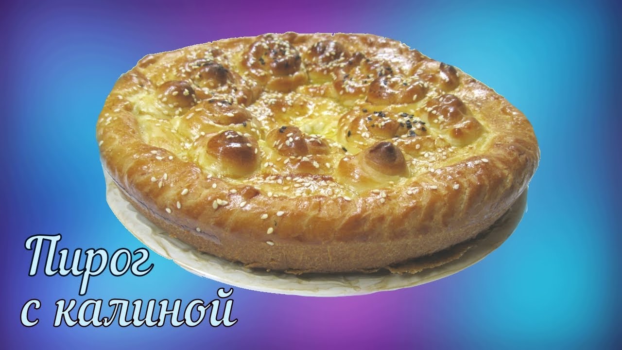 Татарский пирог с калиной. Рецепт балан бэлеше татарская кухня
