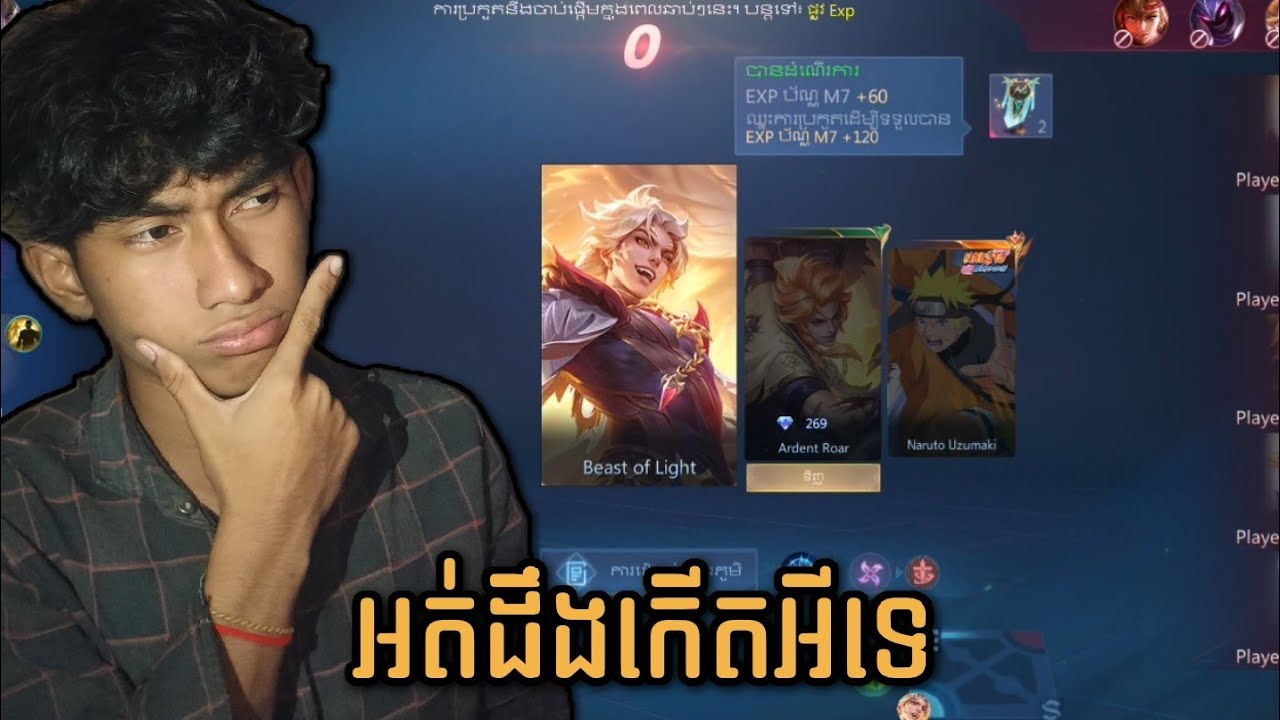 អត់ដឹងកើតអីទេ |{SOKHA M7}