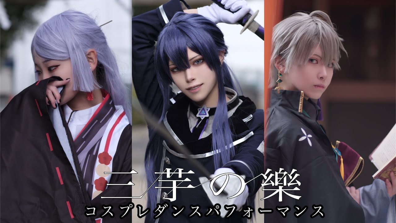 【コスプレ / にじさんじ】𝐕𝚫𝐋𝐙 桜魔皇国の三人で踊ってみた