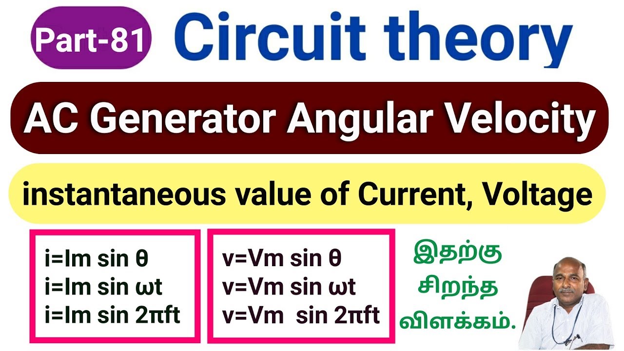 AC waveform angular velocity in tamil