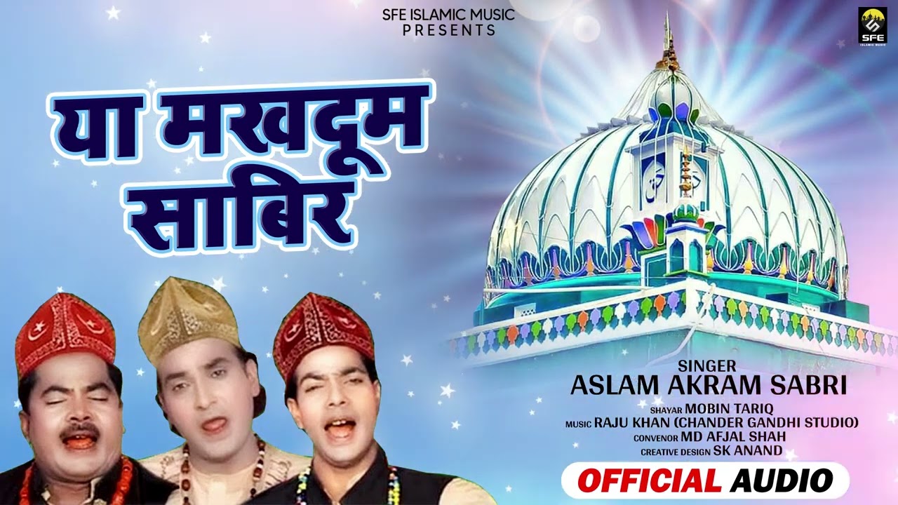 या मखदूम साबिर   Ya Makhdum Saabir   Aslam Akram Sabri   SFE Islamic Music  2022