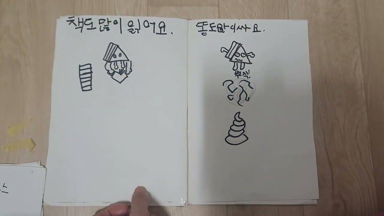 움직이는 샌두위치