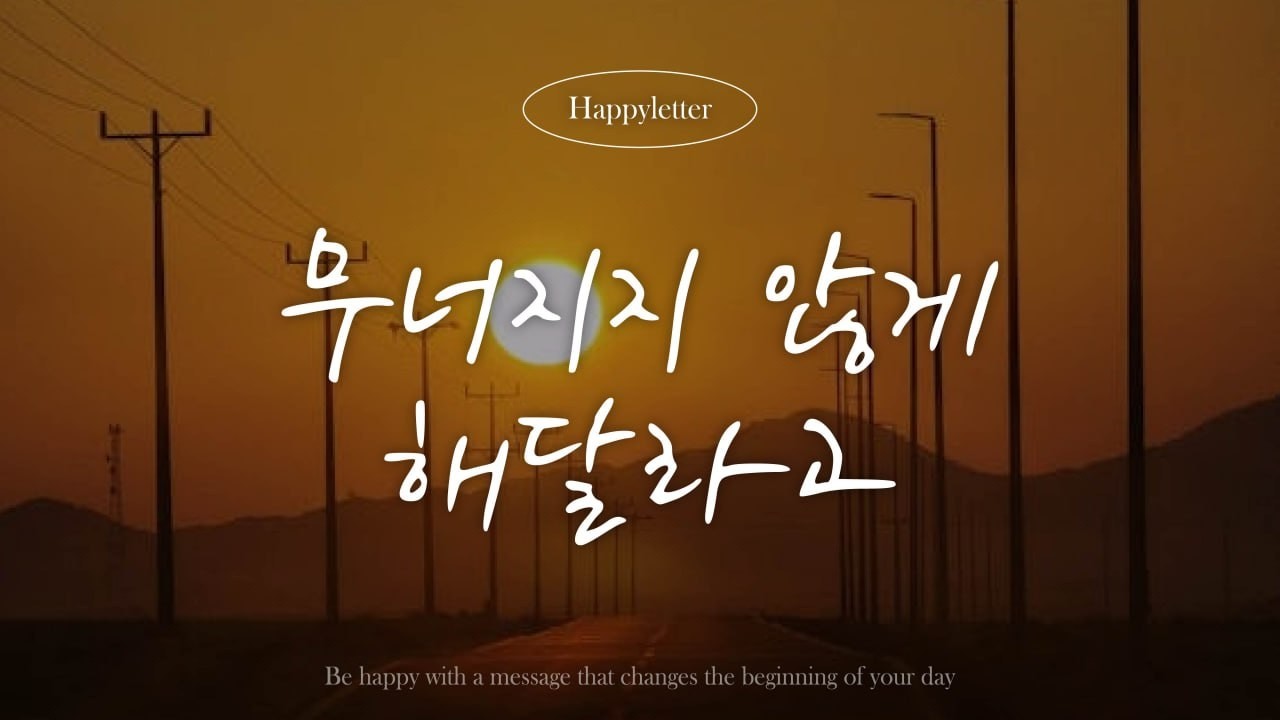 지금 이 순간, 당신을 위해 기도하는 사람이 있습니다