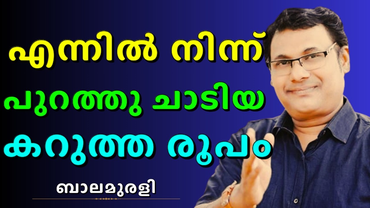 സൃഷ്ടാവിനെ അറിയൂ മുക്തി നേടൂ ; ഒരു സത്യാന്വേഷിയുടെ കഥ || BALAMURLI || AROMA TV