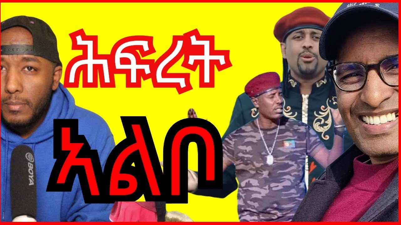 ጥፍኣት ኤርትራዊ ዝትካሎም ሸያጦ | Yikealo Tv
