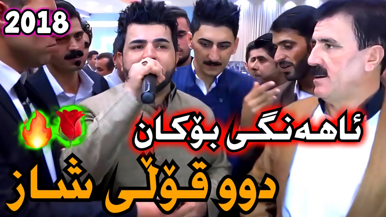 Karwan Sharawani W Karem Xaki 2018 La Bokan Zor Taybat