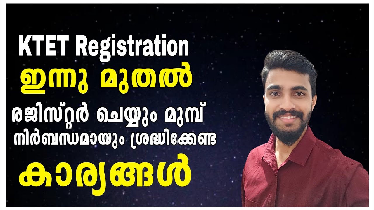 KTET REGISTRATION ഇന്ന് മുതൽ/ APPLY ചെയ്യും മുമ്പ് ശ്രദ്ധിക്കേണ്ട വിവരങ്ങൾ