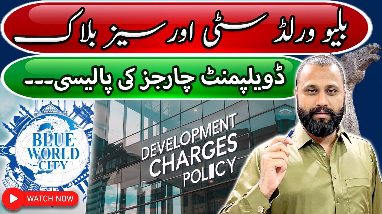 Blue World City Islamabad | Overseas Block | Development Charges Discount