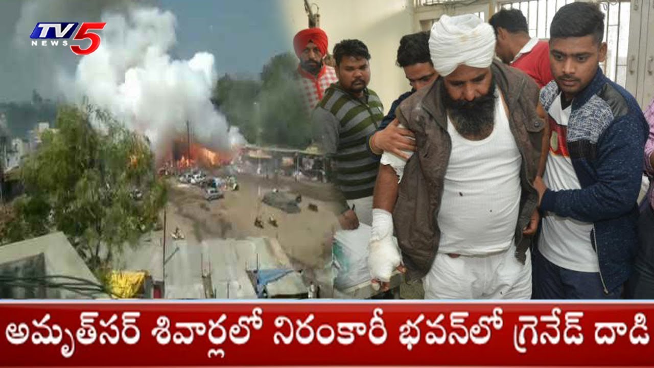 Blast At Nirankari Bhawan In Amritsar's Rajasansi Village | Punjab | TV5News