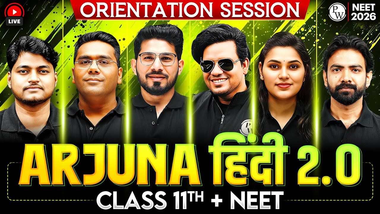 LIVE ORIENTATION SESSION 💥 Arjuna 2.0 हिंदी For Class 11th + NEET 2026  | Physics Wallah