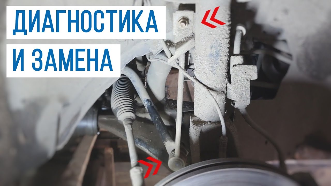 Замена стойки стабилизатора Форд Фокус 2