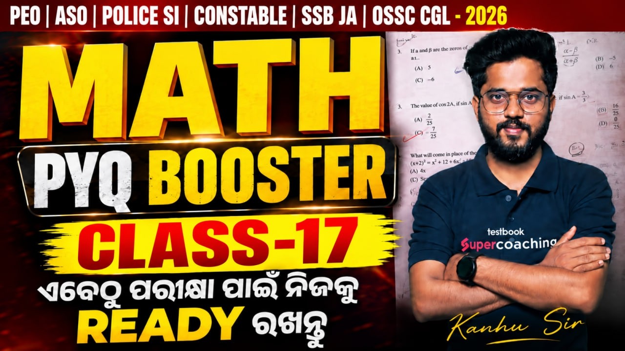 PEO, OPSC ASO, Odisha Police SI, Constable 2026 | MATH Previous Year Question Paper By Kanhu sir#17